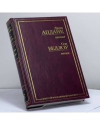 Кентавр. Герцог
