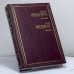 Обложка книги «Кентавр. Герцог» — Джон Апдайк, Сол Беллоу, ISBN 9785946430203