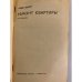 Дополнительное изображение книги «Ремонт квартиры»