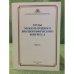Труды международного библиографического конгресса (Санкт-Петербург, 21-23 сентября 2010 г.). Часть. 1