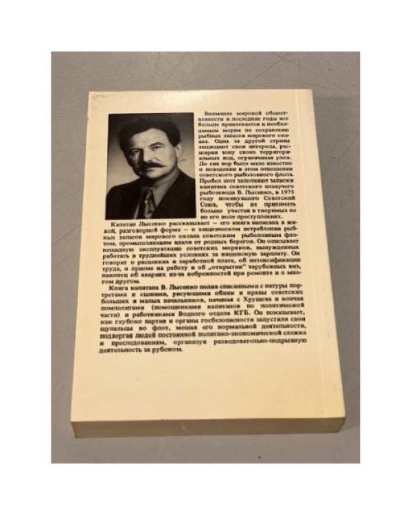 Последний рейс