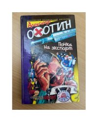 Почка на экспорт