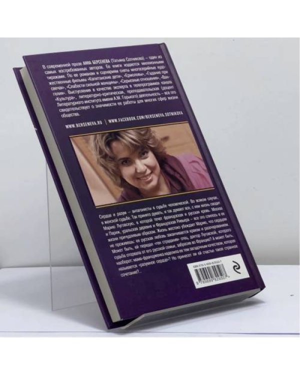 Дополнительное изображение книги «Французская жена»