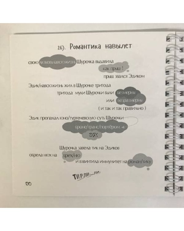 ТРИ-ЧЕТЫРЕ