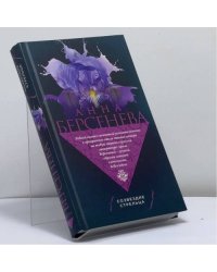 Созвездие Стрельца