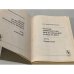 Русская эмигрантская речь во Франции конца XX века. Тексты и комментарии  (автограф автора)