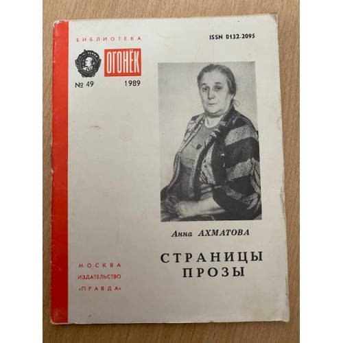 Страницы прозы