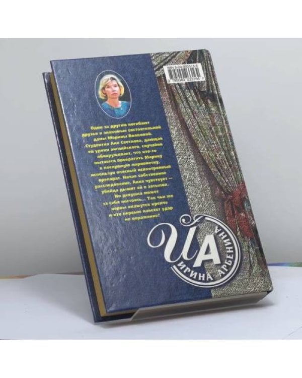 Дополнительное изображение книги «За милых дам»
