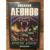 Бросок кобры