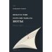 Обложка книги «Искусство перелистывать ноты. Рассказы и повести» — Резник Владимир, ISBN 9781291508642