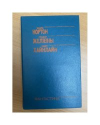 Звездная стража. Свет и тьма. Двойная звезда