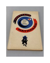 Перстень Матильды
