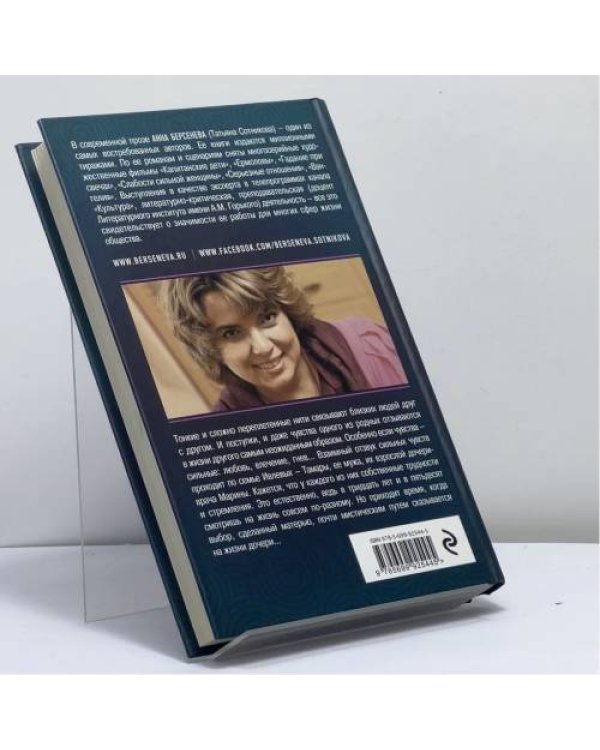 Дополнительное изображение книги «Созвездие Стрельца»
