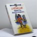 Обложка книги «Записки невесты программиста» — Алекс Экслер, ISBN 9785170265527