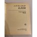 Дополнительное изображение книги «Александр Блок. Стихотворения. Поэмы»