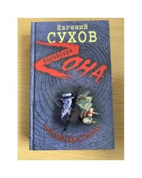 Медвежатник