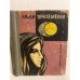 Обложка книги «Люди Приземелья» — Михайлов Владимир Дмитриевич