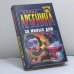Обложка книги «За милых дам» — Ирина Арбенина, ISBN 9785040033164