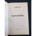 Дополнительное изображение книги «Карантин»