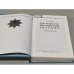 Дополнительное изображение книги «Офицеры Российской гвардии»