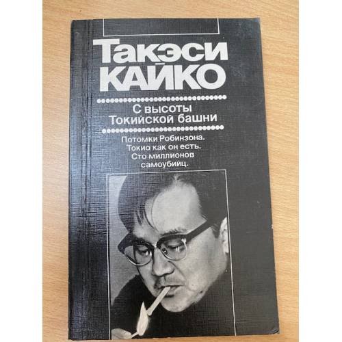 С высоты Токийской башни