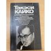 С высоты Токийской башни