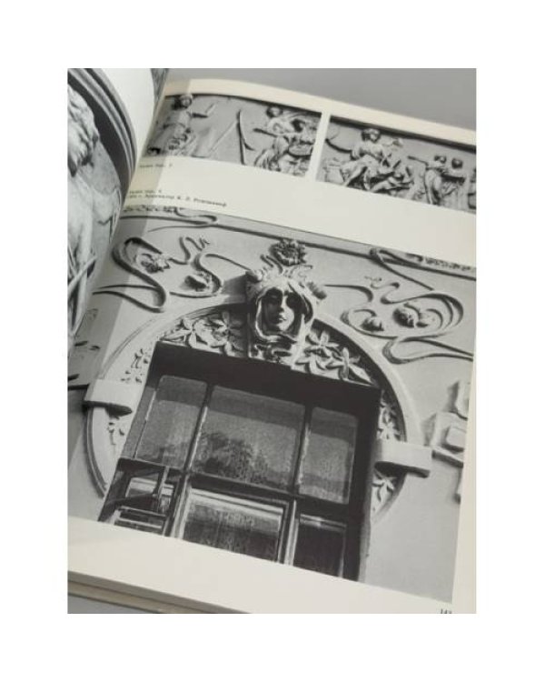 Дополнительное изображение книги «Наряд московских фасадов. Фотоальбом. Съемка и подписи к иллюстрациям А. Колмовского»