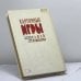 Дополнительное изображение книги «Карточные игры вашей компании»