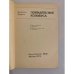 Дополнительное изображение книги «Поймайте мне колобуса»