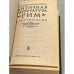 Дополнительное изображение книги «Античная литература. Рим. Хрестоматия»