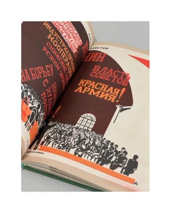 Журнальная графика Дейнеки. 1920 — начало 1930 гг.