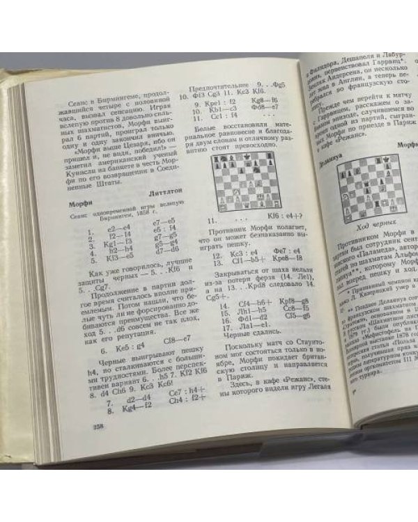 Дополнительное изображение книги «Некоронованные чемпионы»