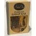 Обложка книги «Изабелла Баварская» — Дюма Александр