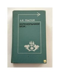 Колокольчики мои...