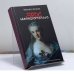 Обложка книги «Сексимператрица. Были и небылицы о Екатерине II» — Михаил Вольпе, ISBN 9785986280851