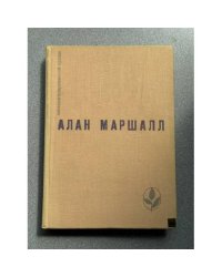 Я умею прыгать через лужи. Рассказы. Легенды