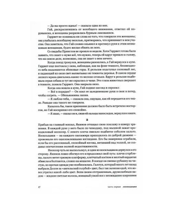 Дополнительное изображение книги «Балканская трилогия»