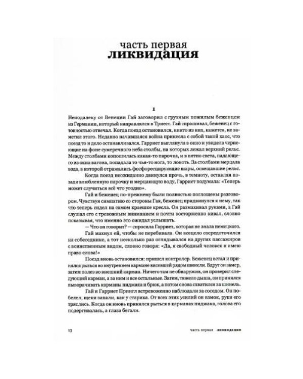 Дополнительное изображение книги «Балканская трилогия»