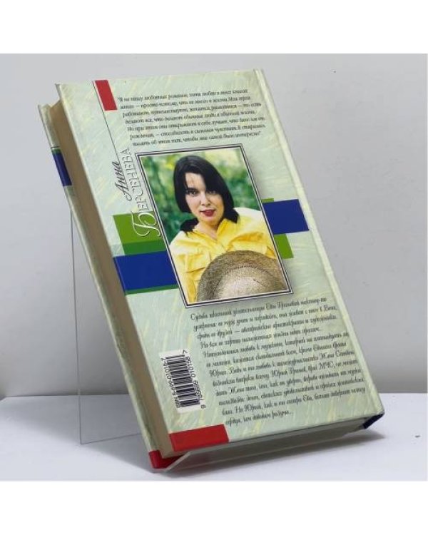 Дополнительное изображение книги «Неравный брак»