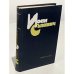 Обложка книги «Иоан Славич. Избранное» — Славич Иоан, Кожевников Ю.