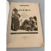 Дополнительное изображение книги «Левша»
