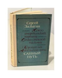 Санный путь