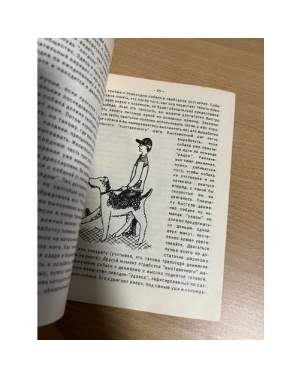 Практические советы собаководам. Вып. 1