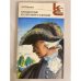 Обложка книги «Путешествие из Петербурга в Москву» — Радищев Александр Николаевич