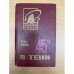 45 градусов в тени