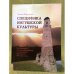 Специфика ингушской культуры: Эстетические и духовно- нравственные основы романа И. Базоркина "Из тьмы веков"