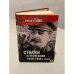 Обложка книги «Сталин и репрессии 1920-1930-х гг» — Арсен Беникович Мартиросян, ISBN 9785953322324