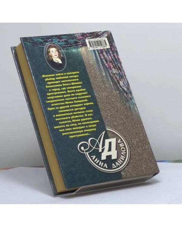 Дополнительное изображение книги «Выхожу тебя искать»