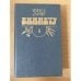 Обложка книги «Виннету. Том 1» — Май Карл Фридрих