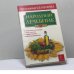 Обложка книги «Народный лечебник» — Анастасия Семенова, ISBN 9785971706908